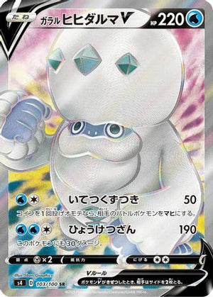 Galarian Darmanitan V - 103/100 - S4 Amazing Volt Tackle Holofoil - Poke-Collect