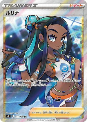 Nessa - 111/100 - S4 Amazing Volt Tackle Holofoil - Poke-Collect