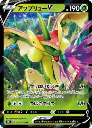 Flapple V - 007/070 - S5I Single Strike Master Holofoil
