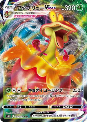 Flapple VMAX - 008/070 - S5I Single Strike Master Holofoil