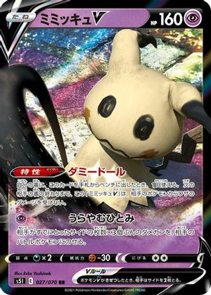 Mimikyu V - 027/070 - S5I Single Strike Master Holofoil - Poke-Collect