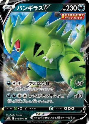 Tyranitar V - 046/070 - S5I Single Strike Master Holofoil