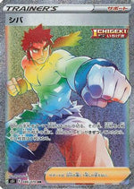 Bruno - 086/070 - S5I Single Strike Master Holofoil - Poke-Collect