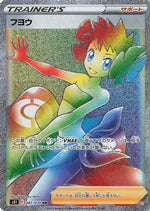 Phoebe - 087/070 - S5I Single Strike Master - Poke-Collect
