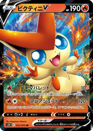 Victini V - 012/070 - S5R Rapid Strike Master Holofoil