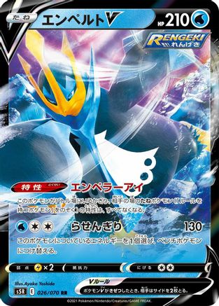 Empoleon V - 026/070 - S5R Rapid Strike Master Holofoil - Poke-Collect