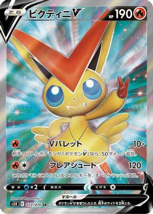 Victini V - 072/070 - S5R Rapid Strike Master Holofoil