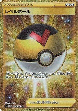 Level Ball - 090/070 - S5R Rapid Strike Master - Poke-Collect