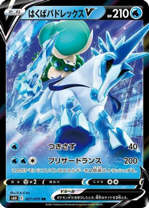 Ice Rider Calyrex V - 027/070 - S6H Silver Lance Holofoil - Poke-Collect