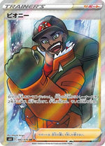 Peony - 082/070 - S6H Silver Lance Holofoil - Poke-Collect