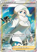 Melony - 083/070 - S6H Silver Lance Holofoil - Poke-Collect