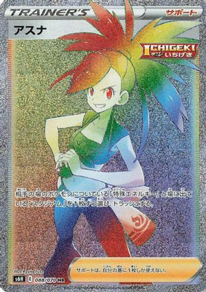 Flannery - 088/070 - S6H Silver Lance