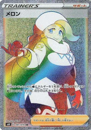 Melony - 091/070 - S6H Silver Lance Holofoil