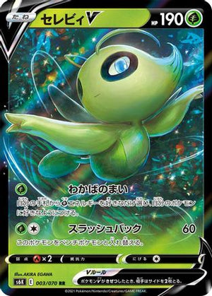 Celebi V - 003/070 - S6K JetBlack Spirit Holofoil - Poke-Collect