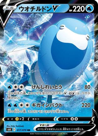Arctovish V - 017/070 - S6K JetBlack Spirit Holofoil - Poke-Collect
