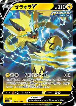 Zeraora V - 024/070 - S6K JetBlack Spirit Holofoil - Poke-Collect