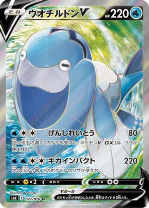Arctovish V - 072/070 - S6K JetBlack Spirit Holofoil - Poke-Collect