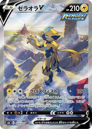 Zeraora V - 074/070 - S6K JetBlack Spirit Holofoil - Poke-Collect