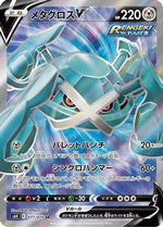 Metagross V - 077/070 - S6K JetBlack Spirit - Poke-Collect