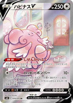 Blissey V - 079/070 - S6K JetBlack Spirit Holofoil - Poke-Collect