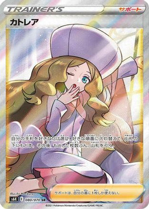 Caitlin - 080/070 - S6K JetBlack Spirit - Poke-Collect