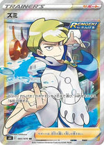 Siebold - 083/070 - S6K JetBlack Spirit Holofoil - Poke-Collect