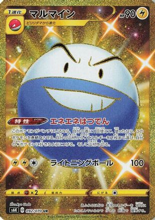 Electrode - S6K JetBlack Spirit Holofoil - Poke-Collect