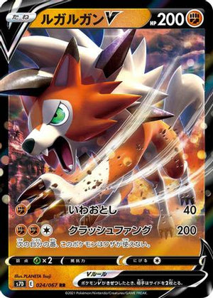 Lycanroc V - 024/067 - S7D Skyscraping Perfection Holofoil