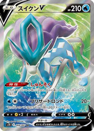 Suicune V - 068/067 - S7D Skyscraping Perfection - Poke-Collect