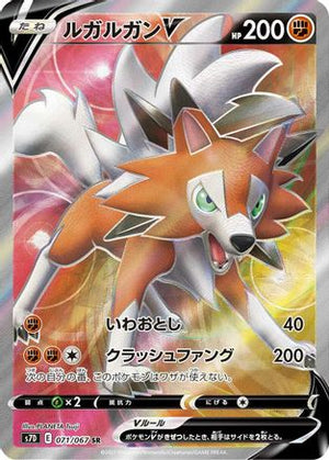 Lycanroc V - 071/067 - S7D Skyscraping Perfection