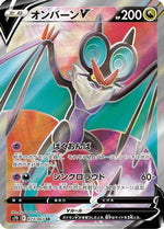 Noivern V - 073/067 - S7D Skyscraping Perfection - Poke-Collect