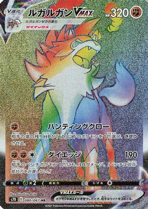 Lycanroc VMAX - 080/067 - S7D Skyscraping Perfection