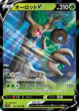 Trevenant V - 007/067 - S7R Blue Sky Stream Holofoil