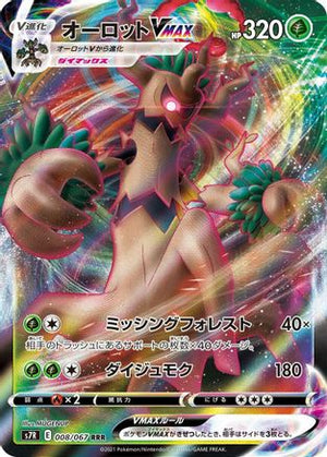 Trevenant VMAX - 008/067 - S7R Blue Sky Stream Holofoil