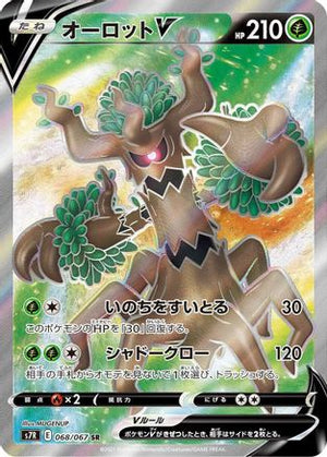 Trevenant V - 068/067 - S7R Blue Sky Stream - Poke-Collect