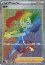 Shauna - 084/067 - S7R Blue Sky Stream - Poke-Collect