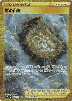 Stormy Mountains - 089/067 - S7R Blue Sky Stream - Poke-Collect