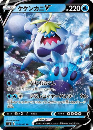 Crabominable V - 026/100 - S8 Fusion Arts Holofoil