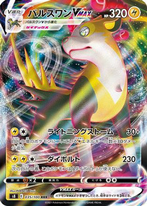 Boltund VMAX - 035/100 - S8 Fusion Arts Holofoil