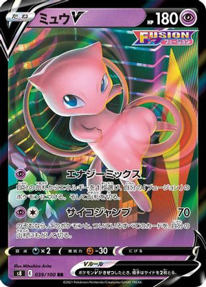 Mew V - 039/100 - S8 Fusion Arts Holofoil - Poke-Collect