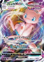 Mew VMAX - 040/100 - S8 Fusion Arts Holofoil - Poke-Collect