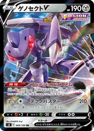 Genesect V - 069/100 - S8 Fusion Arts Holofoil