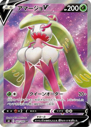 Tsareena V - 101/100 - S8 Fusion Arts