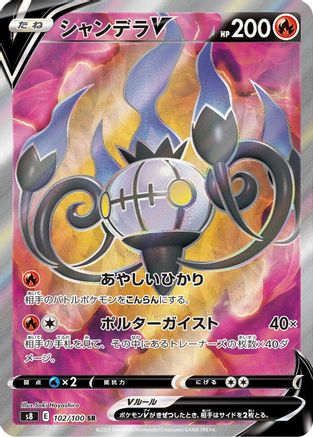 Chandelure V - 102/100 - S8 Fusion Arts Holofoil - Poke-Collect