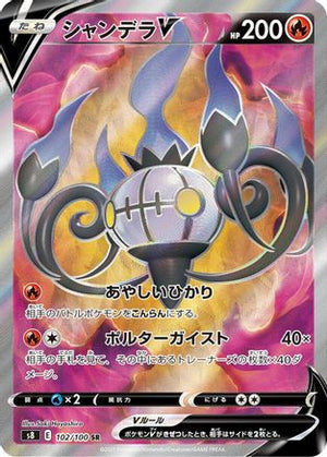 Chandelure V - 102/100 - S8 Fusion Arts Holofoil - Poke-Collect