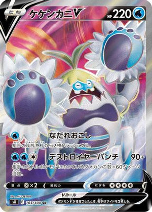 Crabominable V - 103/100 - S8 Fusion Arts