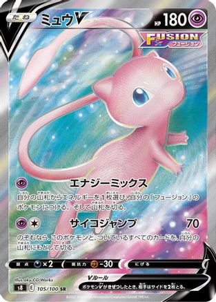 Mew V - 105/100 - S8 Fusion Arts Holofoil - Poke-Collect