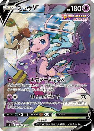 Mew V - 106/100 - S8 Fusion Arts - Poke-Collect