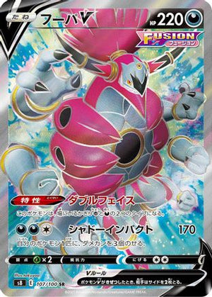 Hoopa V - 107/100 - S8 Fusion Arts Holofoil - Poke-Collect