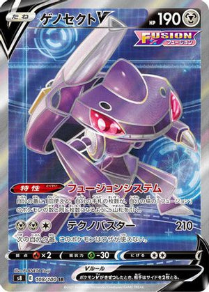 Genesect V - 108/100 - S8 Fusion Arts - Poke-Collect